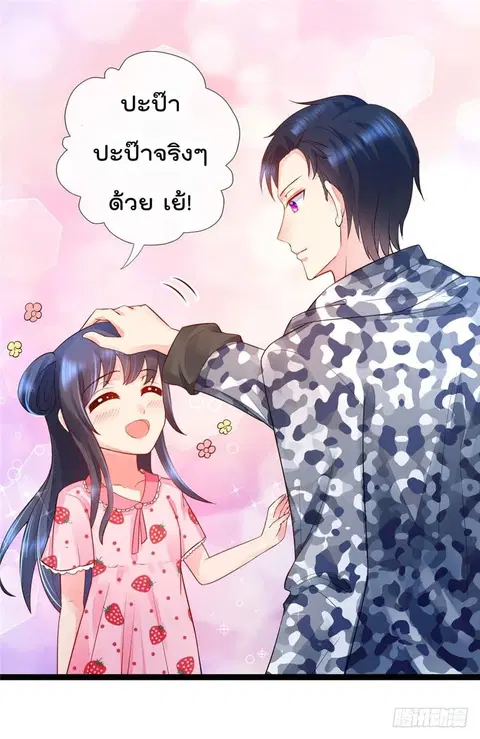Immortal Nanny Dad ตอนที่ 12 หน้า 2
