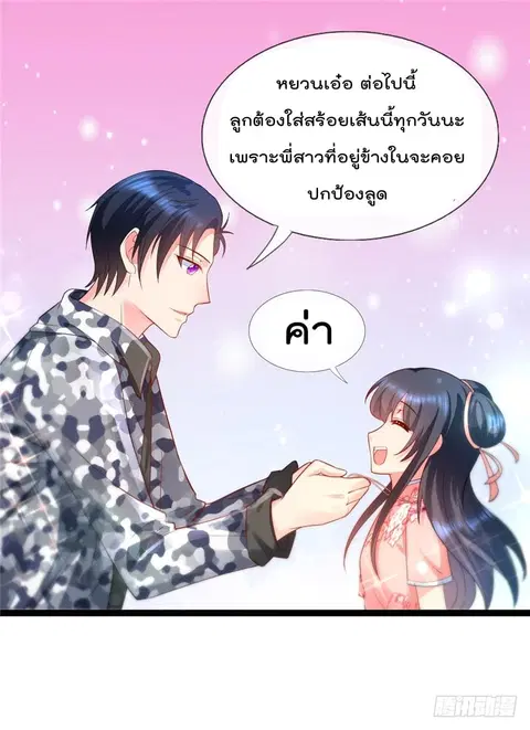 Immortal Nanny Dad ตอนที่ 15 หน้า 2
