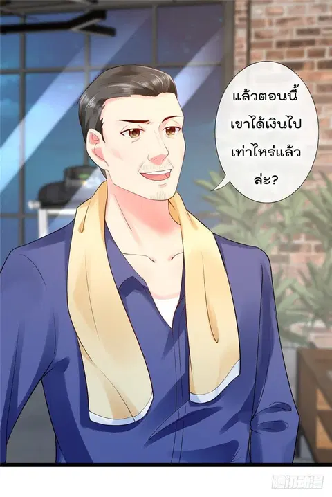 Immortal Nanny Dad ตอนที่ 16 หน้า 2