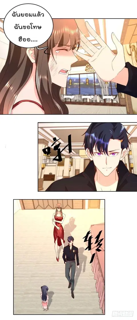 Immortal Nanny Dad ตอนที่ 19 หน้า 2