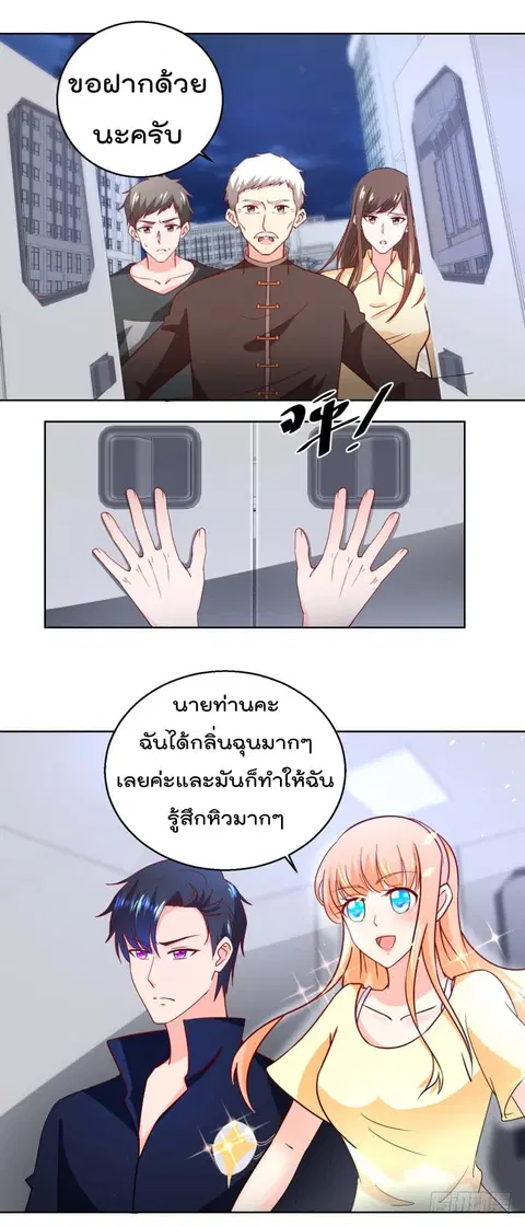 Immortal Nanny Dad ตอนที่ 25 หน้า 2