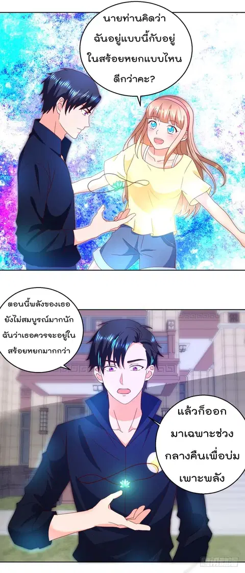 Immortal Nanny Dad ตอนที่ 28 หน้า 2