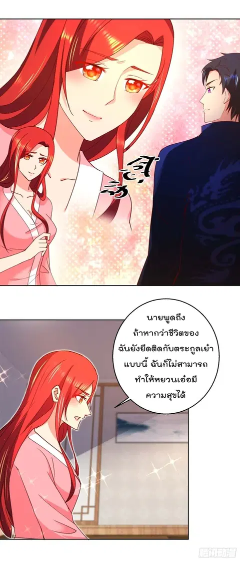 Immortal Nanny Dad ตอนที่ 33 หน้า 2