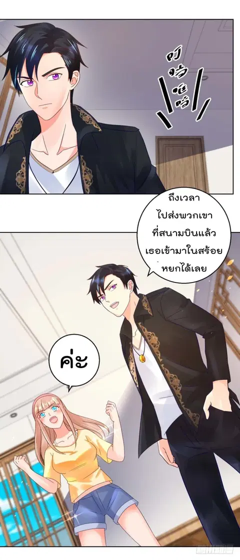 Immortal Nanny Dad ตอนที่ 35 หน้า 2