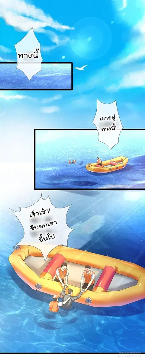 Immortal Nanny Dad ตอนที่ 7 หน้า 2