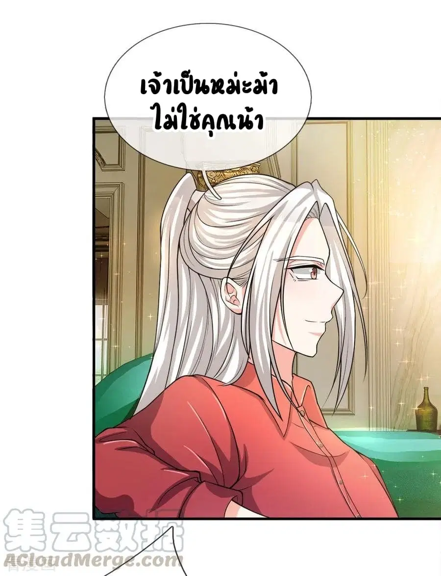 Immortal Reverence Dad ตอนที่ 10 หน้า 2