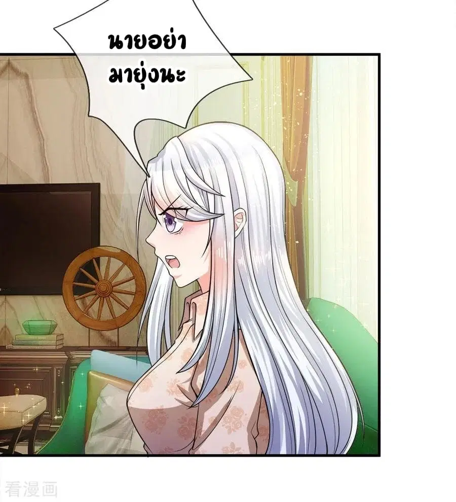 Immortal Reverence Dad ตอนที่ 10 หน้า 3