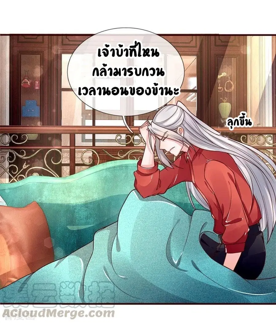 Immortal Reverence Dad ตอนที่ 12 หน้า 2