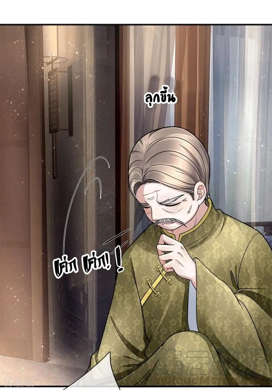 Immortal Reverence Dad ตอนที่ 14 หน้า 2