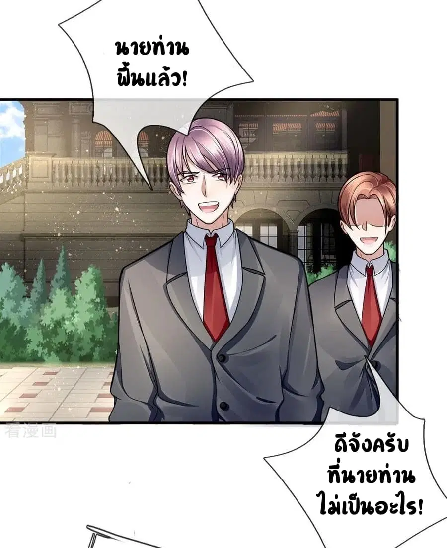 Immortal Reverence Dad ตอนที่ 14 หน้า 3