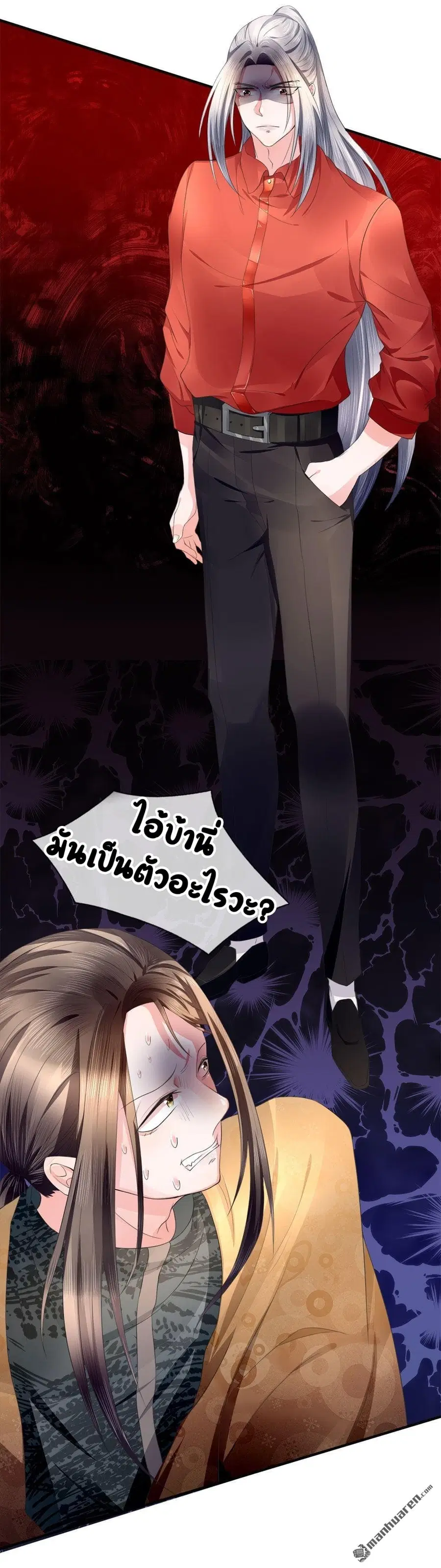 Immortal Reverence Dad ตอนที่ 16 หน้า 2