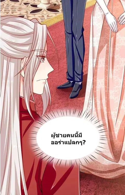 Immortal Reverence Dad ตอนที่ 3 หน้า 3
