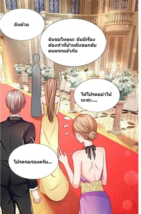 Immortal Reverence Dad ตอนที่ 4 หน้า 2