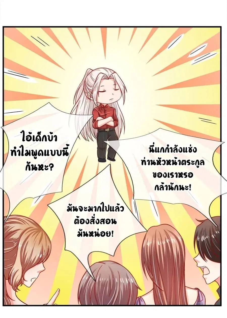 Immortal Reverence Dad ตอนที่ 5 หน้า 3