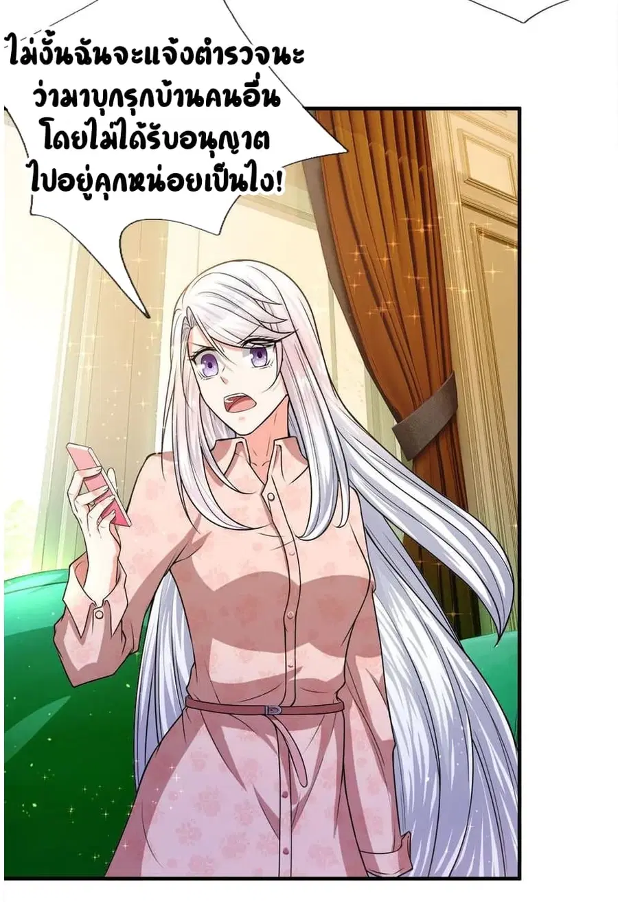 Immortal Reverence Dad ตอนที่ 9 หน้า 3