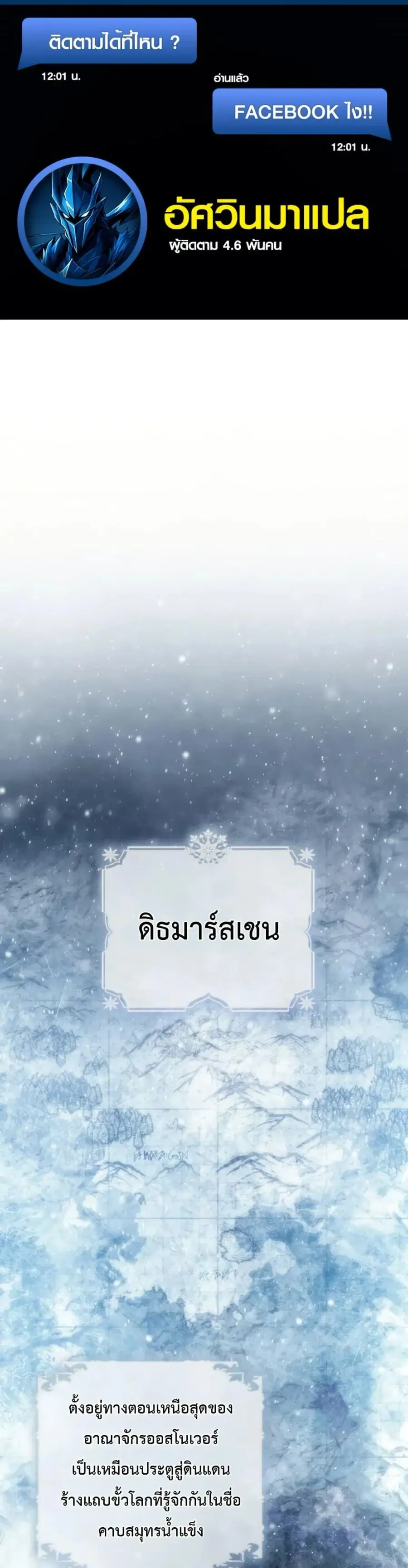 Immortal’s Way of Life ตอนที่ 1 หน้า 1
