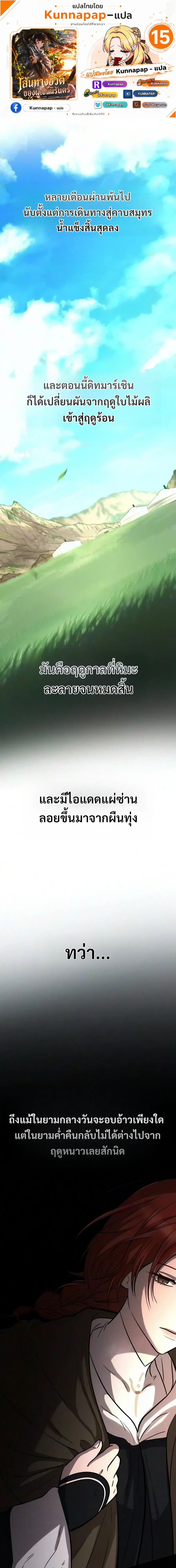 Immortal’s Way of Life ตอนที่ 15 หน้า 1