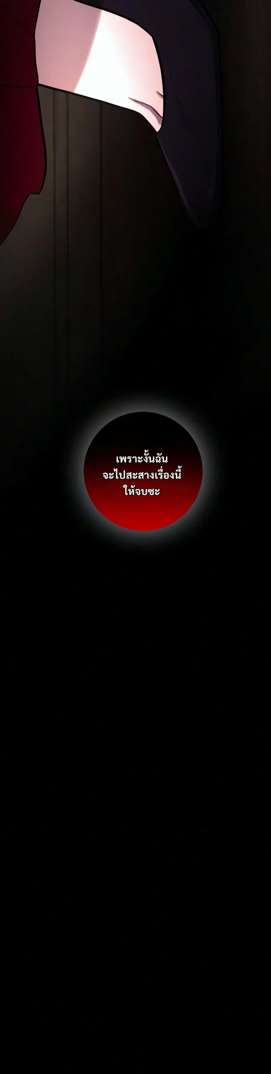 Immortal’s Way of Life ตอนที่ 21 หน้า 3