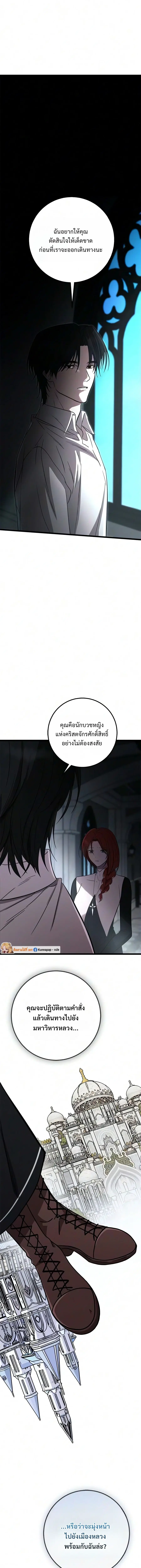 Immortal’s Way of Life ตอนที่ 24 หน้า 1