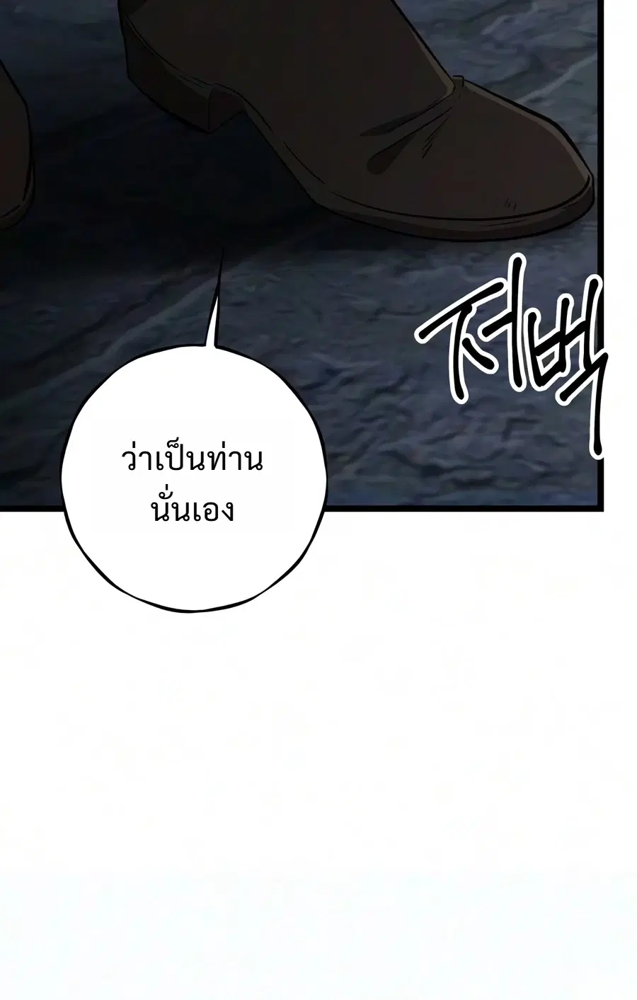 Immortal’s Way of Life ตอนที่ 25 หน้า 3