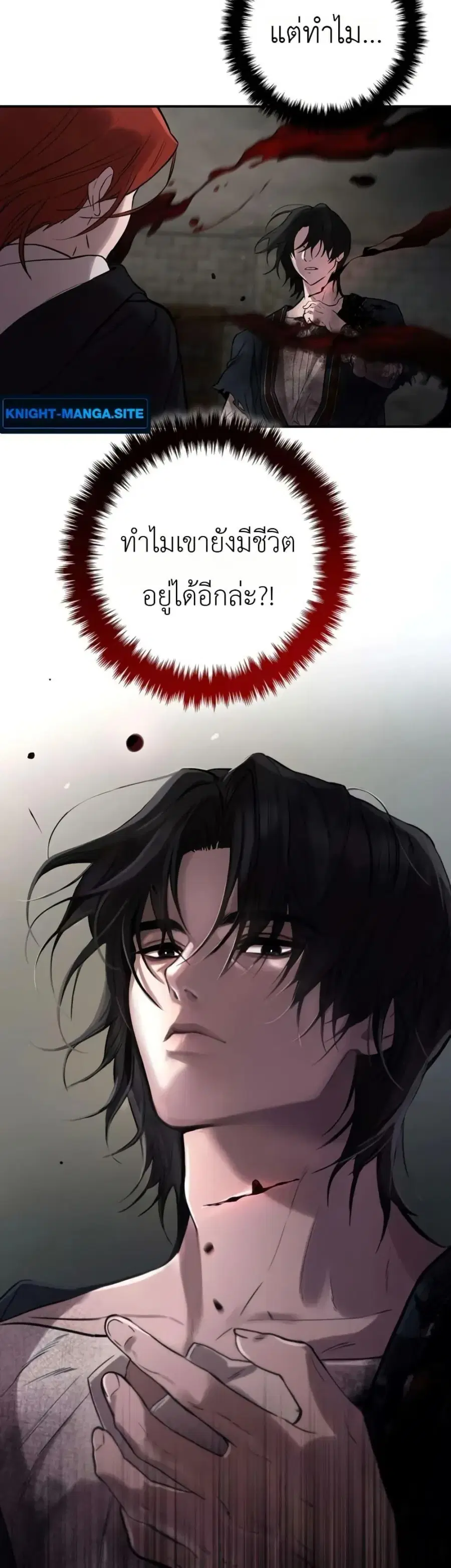 Immortal’s Way of Life ตอนที่ 6 หน้า 3