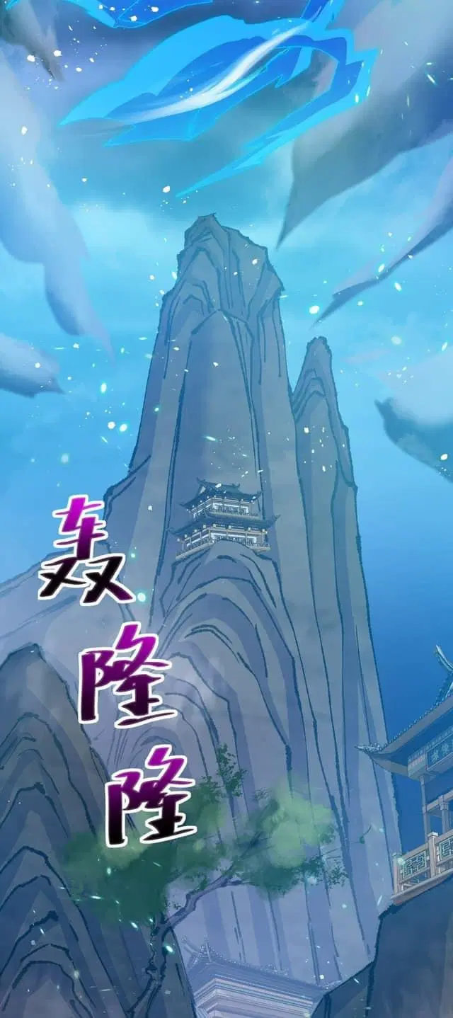 Immortal Saint Fallen Heaven ตอนที่ 1 หน้า 2