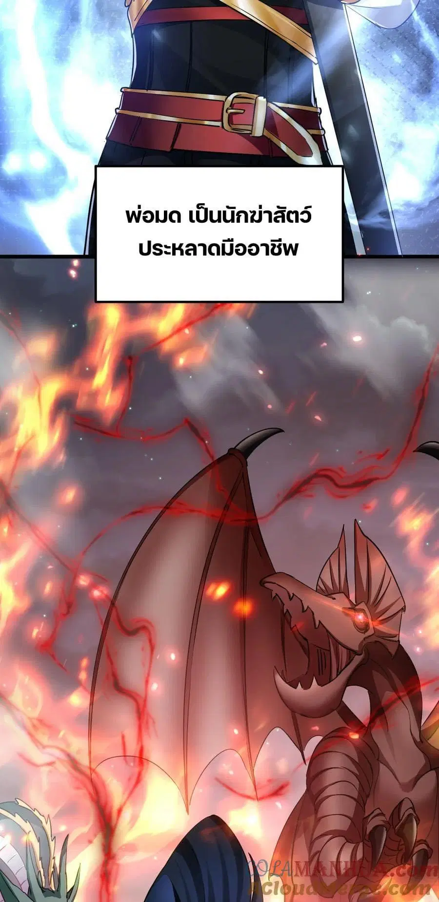 Immortal Saint Fallen Heaven ตอนที่ 3 หน้า 3