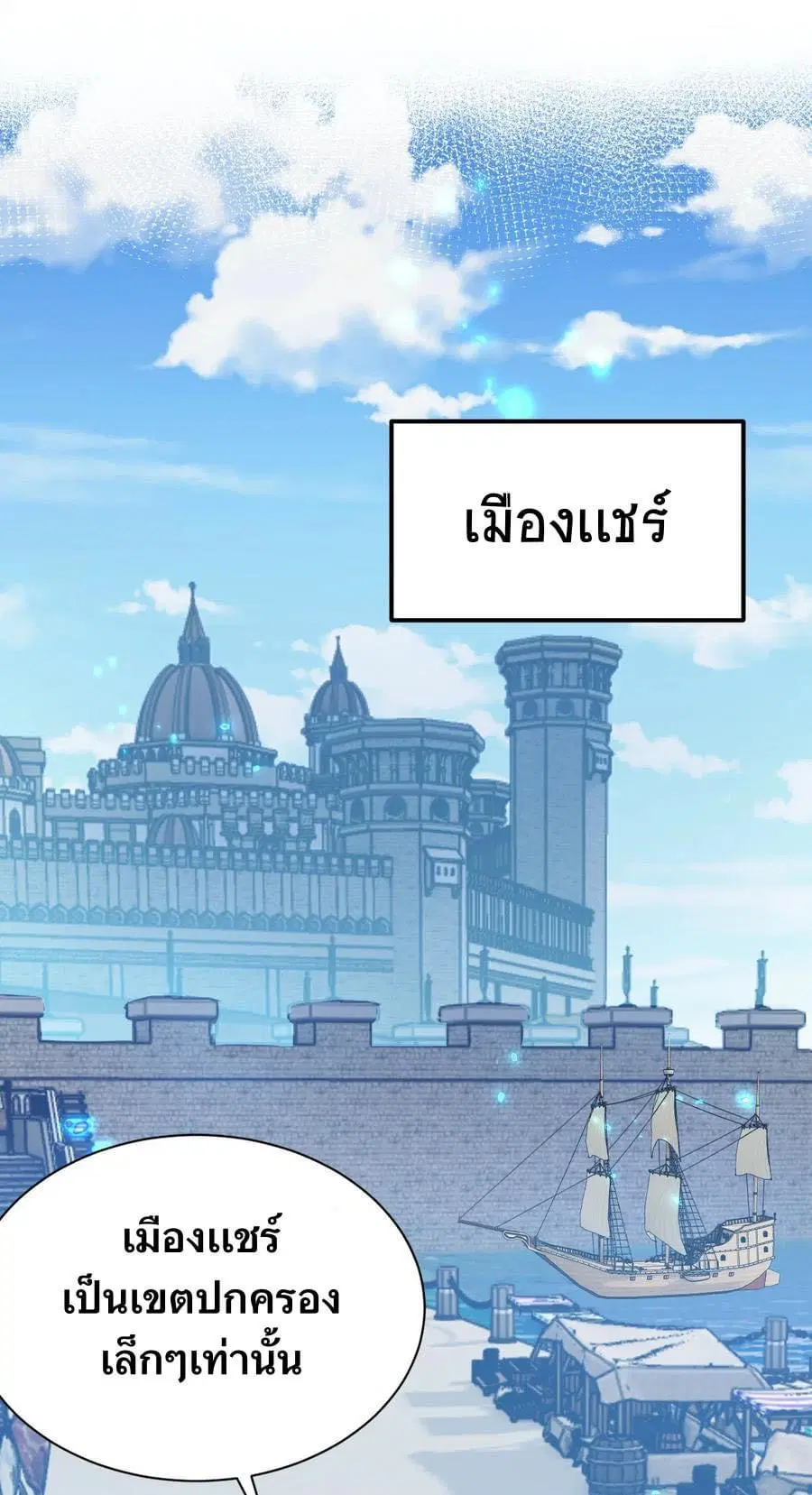 Immortal Saint Fallen Heaven ตอนที่ 5 หน้า 2