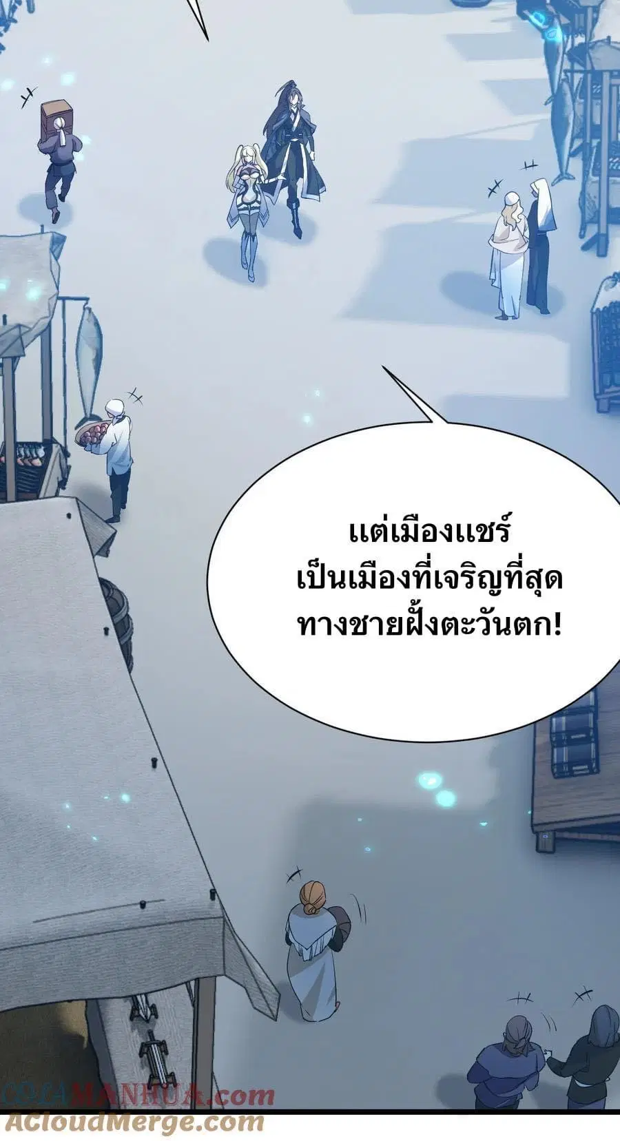 Immortal Saint Fallen Heaven ตอนที่ 5 หน้า 3