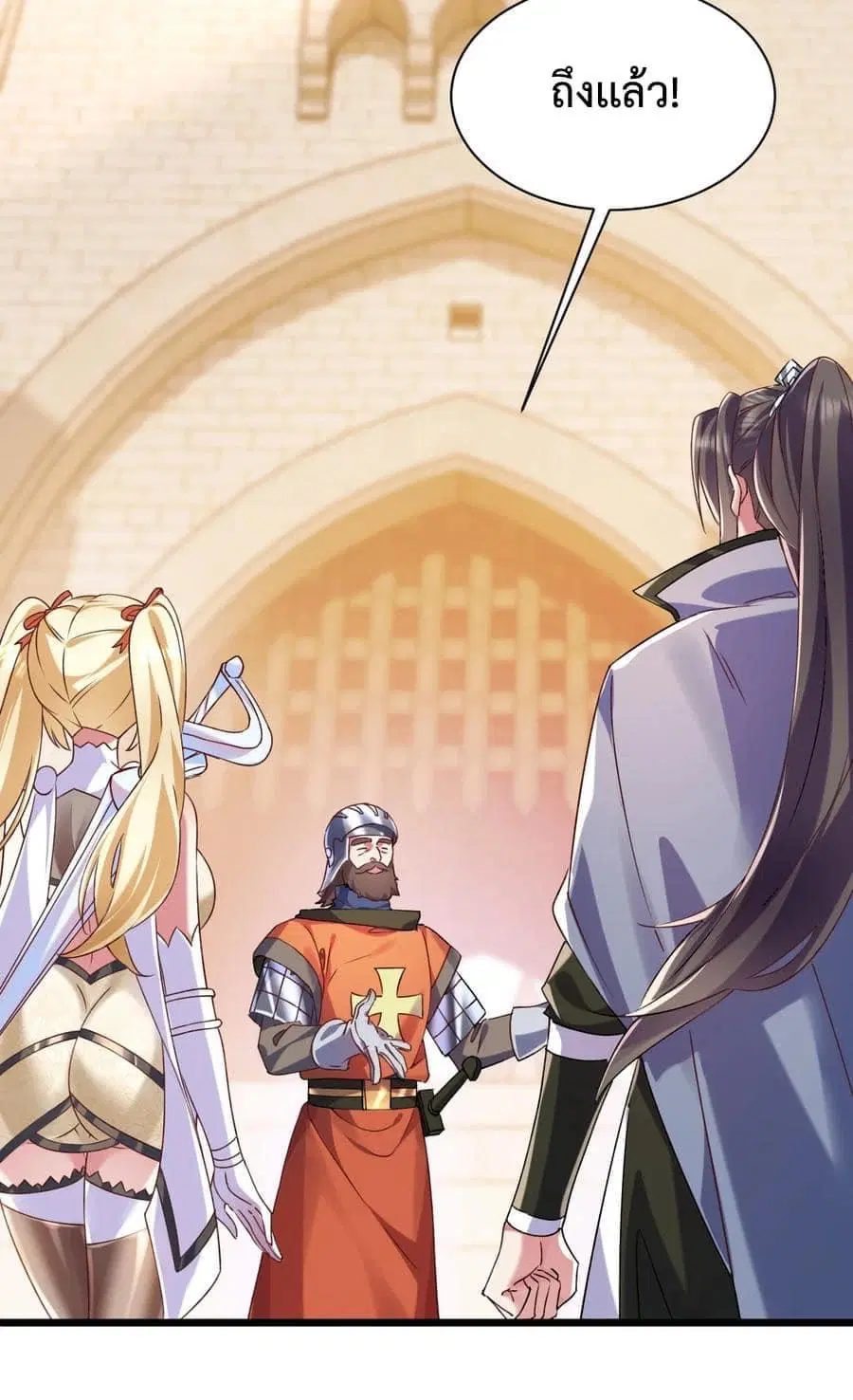 Immortal Saint Fallen Heaven ตอนที่ 6 หน้า 3
