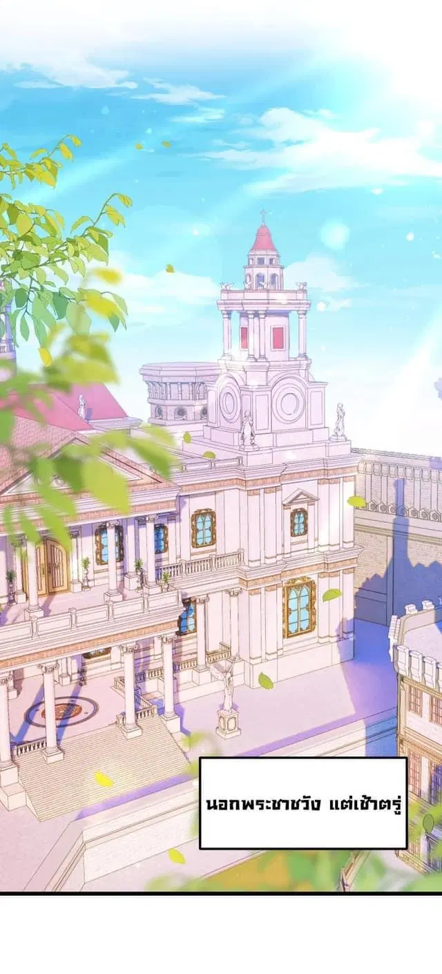 Immortal Saint Fallen Heaven ตอนที่ 7 หน้า 1