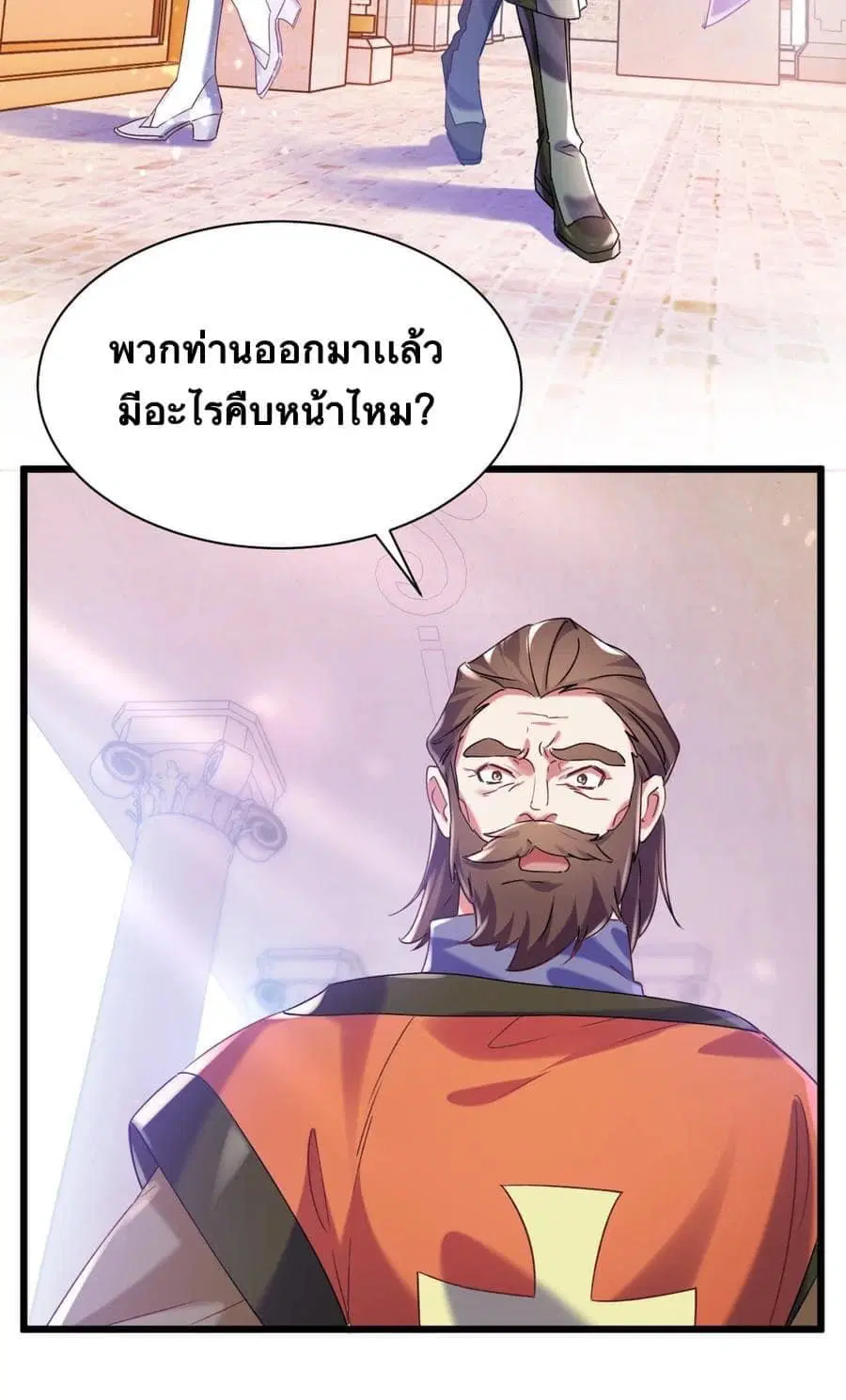Immortal Saint Fallen Heaven ตอนที่ 7 หน้า 3