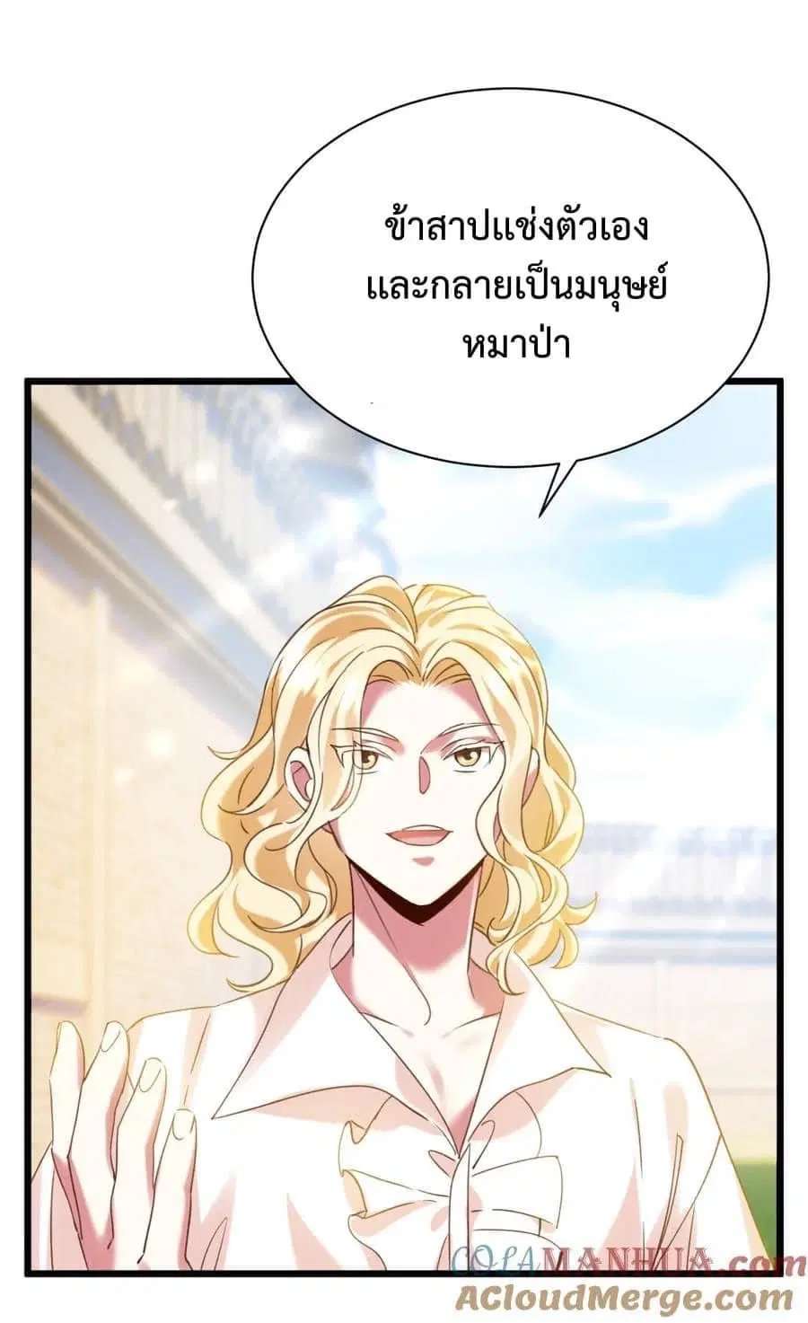 Immortal Saint Fallen Heaven ตอนที่ 8 หน้า 2