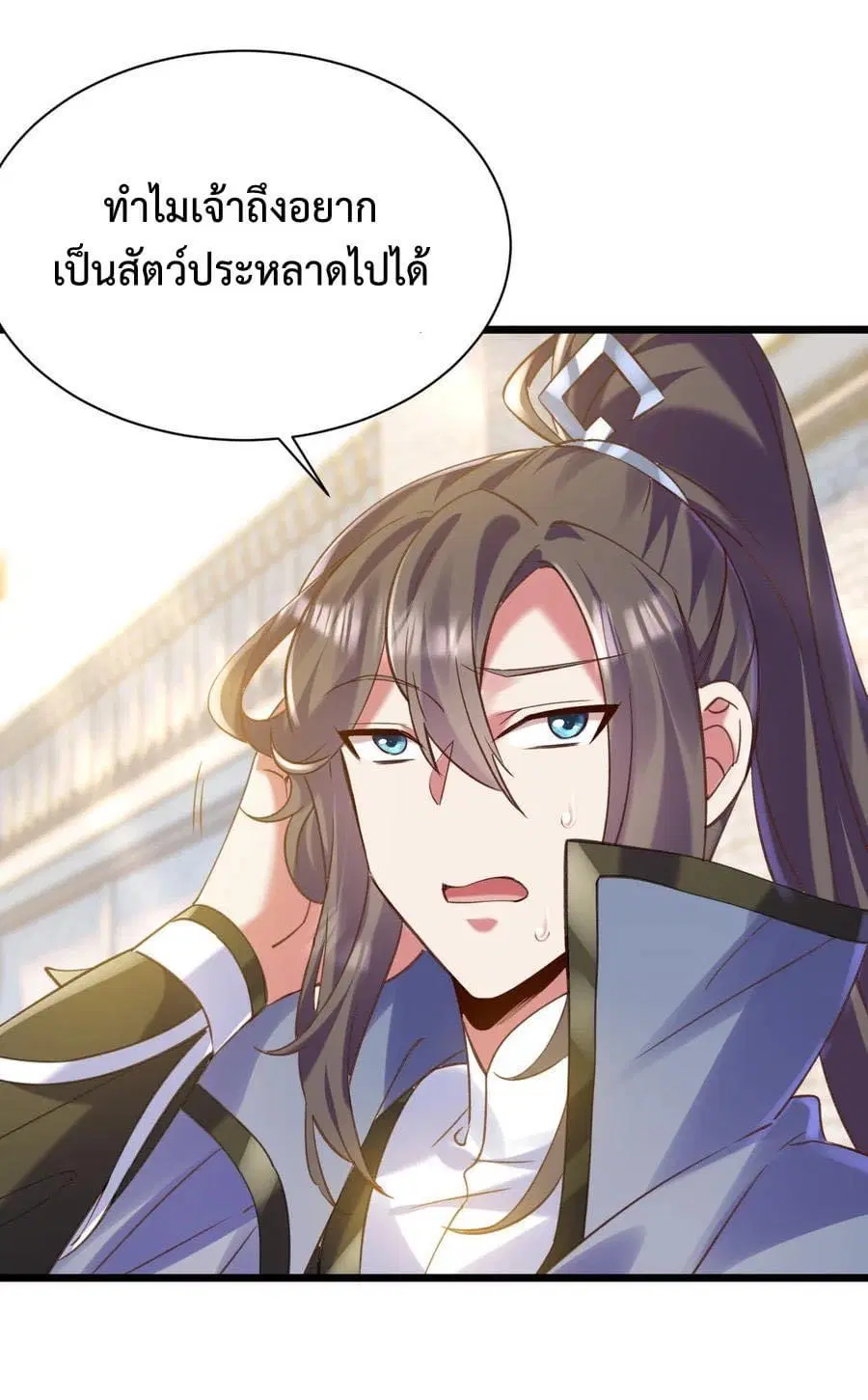 Immortal Saint Fallen Heaven ตอนที่ 8 หน้า 3