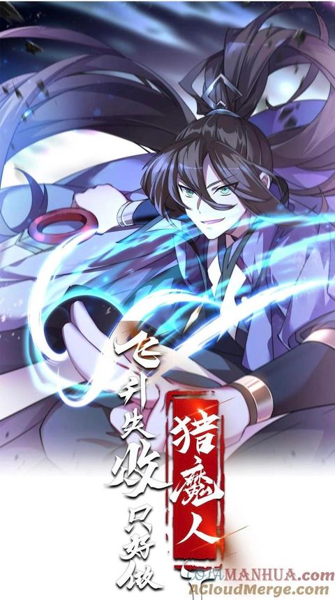ปก Immortal Saint Fallen Heaven มังงะจีน แปลไทย
