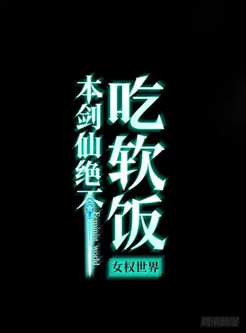 Immortal Swordsman in The Reverse World ตอนที่ 10 หน้า 1