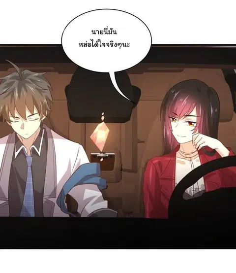 Immortal Swordsman in The Reverse World ตอนที่ 10 หน้า 3