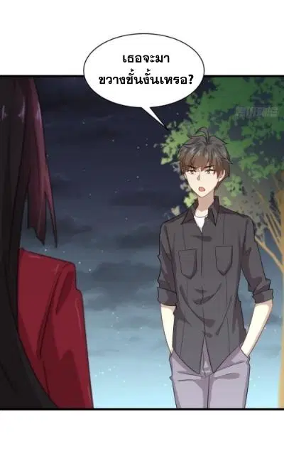 Immortal Swordsman in the Reverse World ตอนที่ 100 หน้า 3
