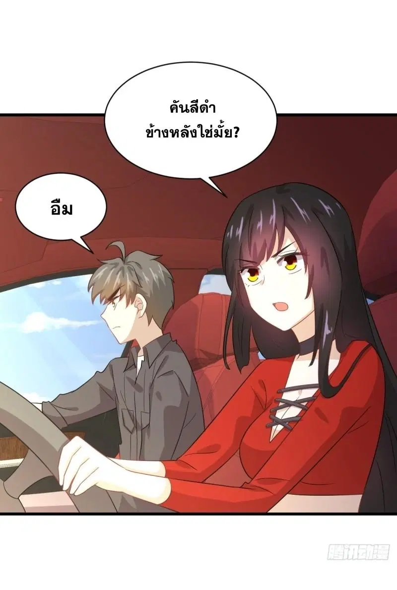 Immortal Swordsman in the Reverse World ตอนที่ 111 หน้า 2