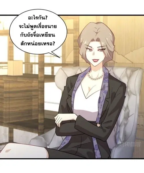 Immortal Swordsman in the Reverse World ตอนที่ 115 หน้า 2