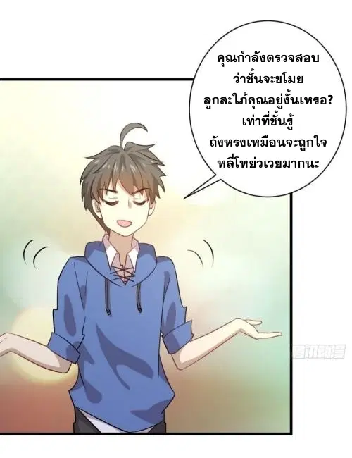 Immortal Swordsman in the Reverse World ตอนที่ 115 หน้า 3