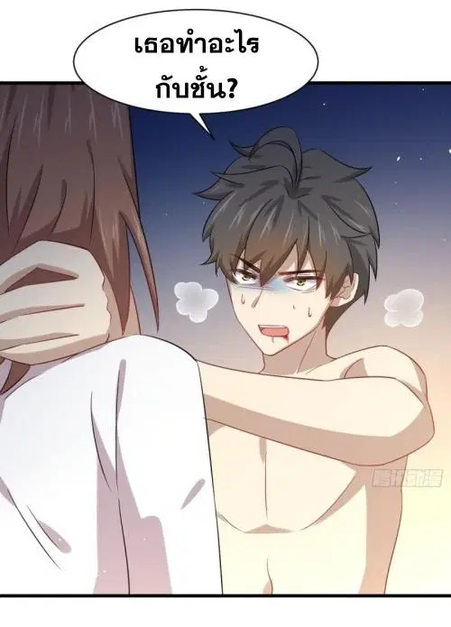 Immortal Swordsman in the Reverse World ตอนที่ 118 หน้า 3