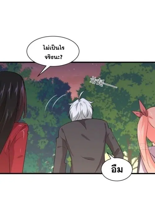 Immortal Swordsman in the Reverse World ตอนที่ 119 หน้า 3