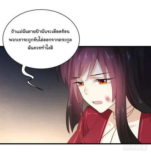 Immortal Swordsman in The Reverse World ตอนที่ 12 หน้า 3