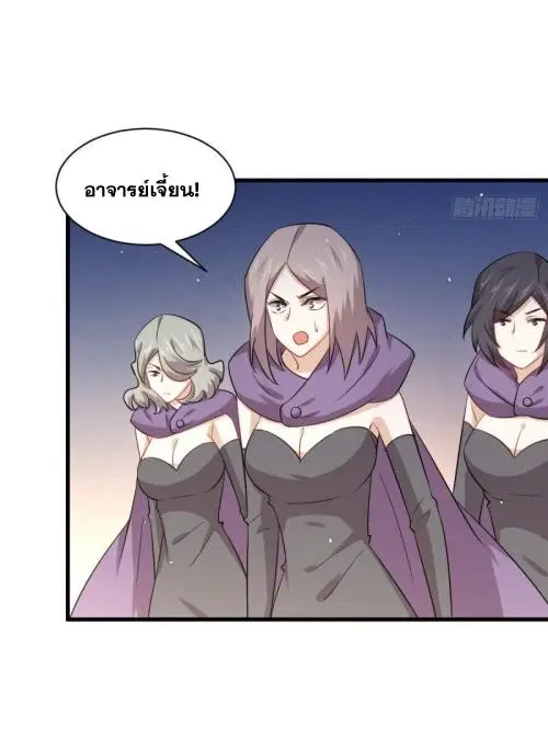 Immortal Swordsman in the Reverse World ตอนที่ 120 หน้า 3