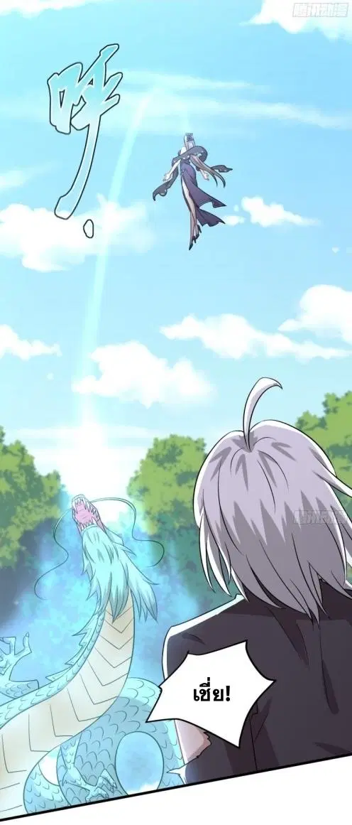Immortal Swordsman in the Reverse World ตอนที่ 126 หน้า 3
