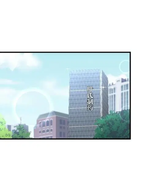 Immortal Swordsman in the Reverse World ตอนที่ 129 หน้า 2