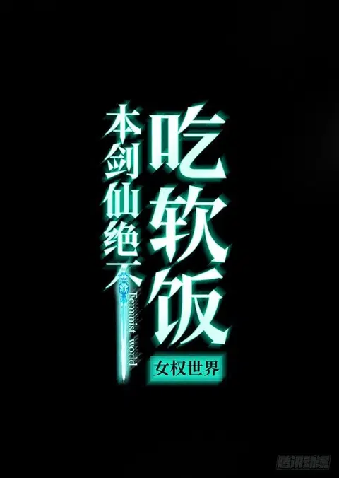 Immortal Swordsman in The Reverse World ตอนที่ 13 หน้า 1