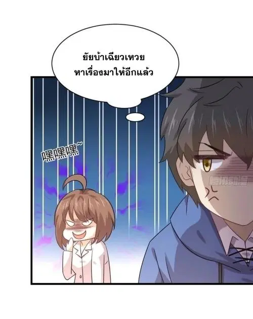 Immortal Swordsman in the Reverse World ตอนที่ 130 หน้า 3