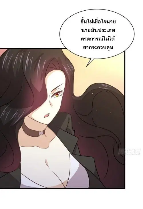 Immortal Swordsman in the Reverse World ตอนที่ 132 หน้า 3